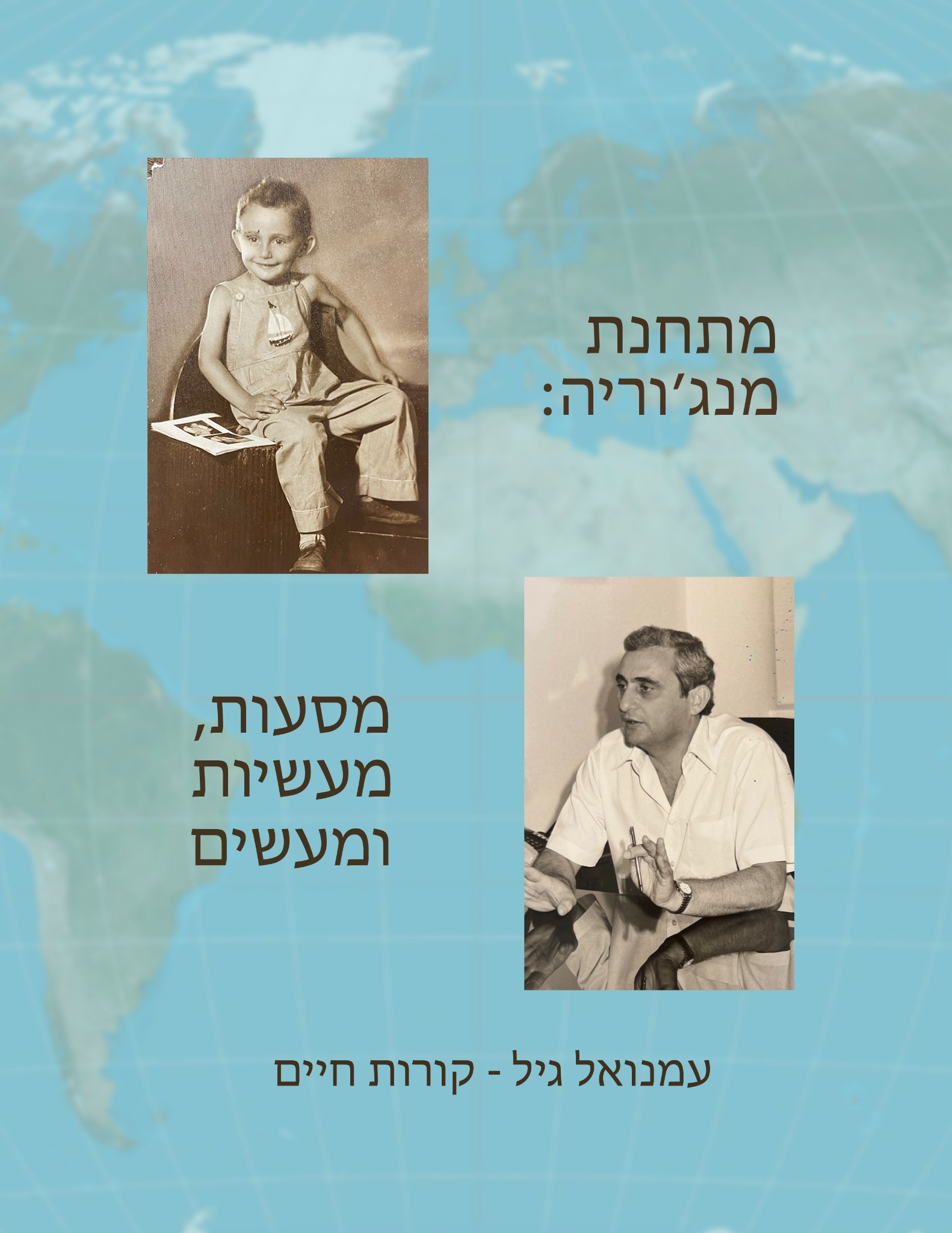 Emmanuel Gill cover