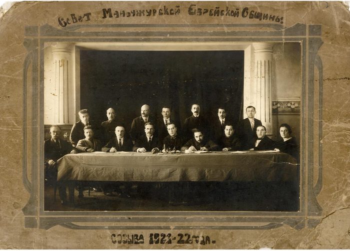 The Committee of the Jewish Community of Manchuria. On the right is Auntie Mania, the only woman on the board.