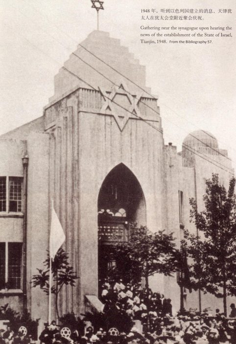 A performance at the KUNST Club, the Jewish cultural center, 1930.