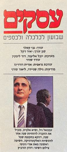 Press clipping 3